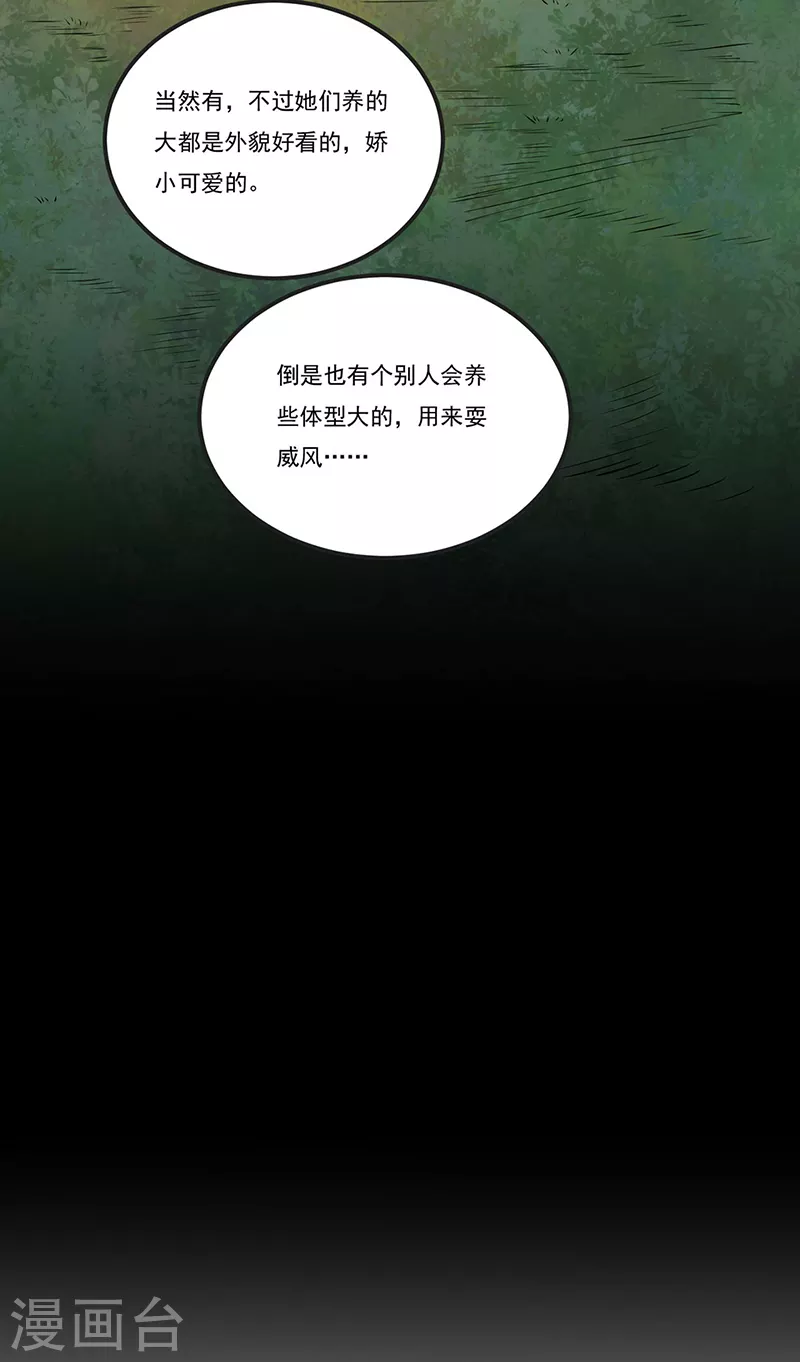 第246话 恶趣味？10