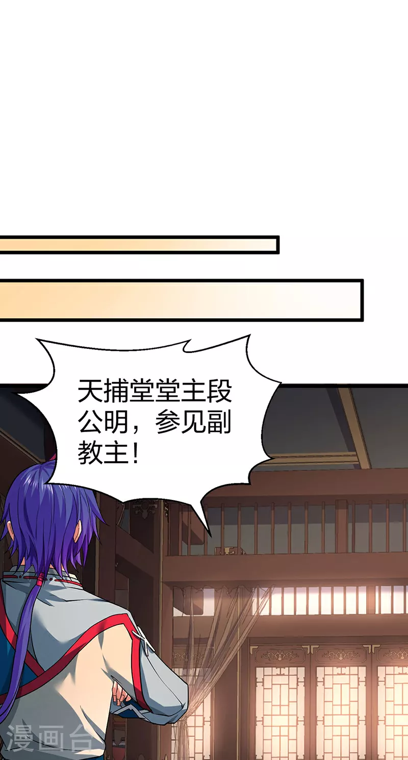 第625话 昊天教近况29
