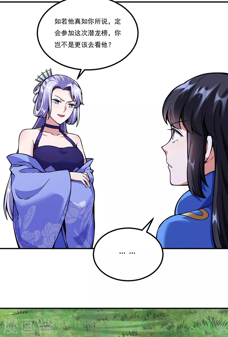 第259话 舞千影1
