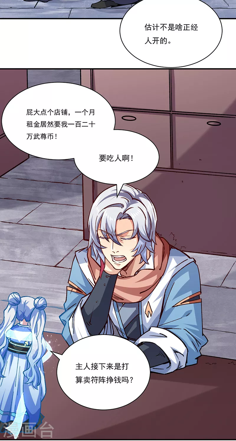 第310话 现实的毒打24
