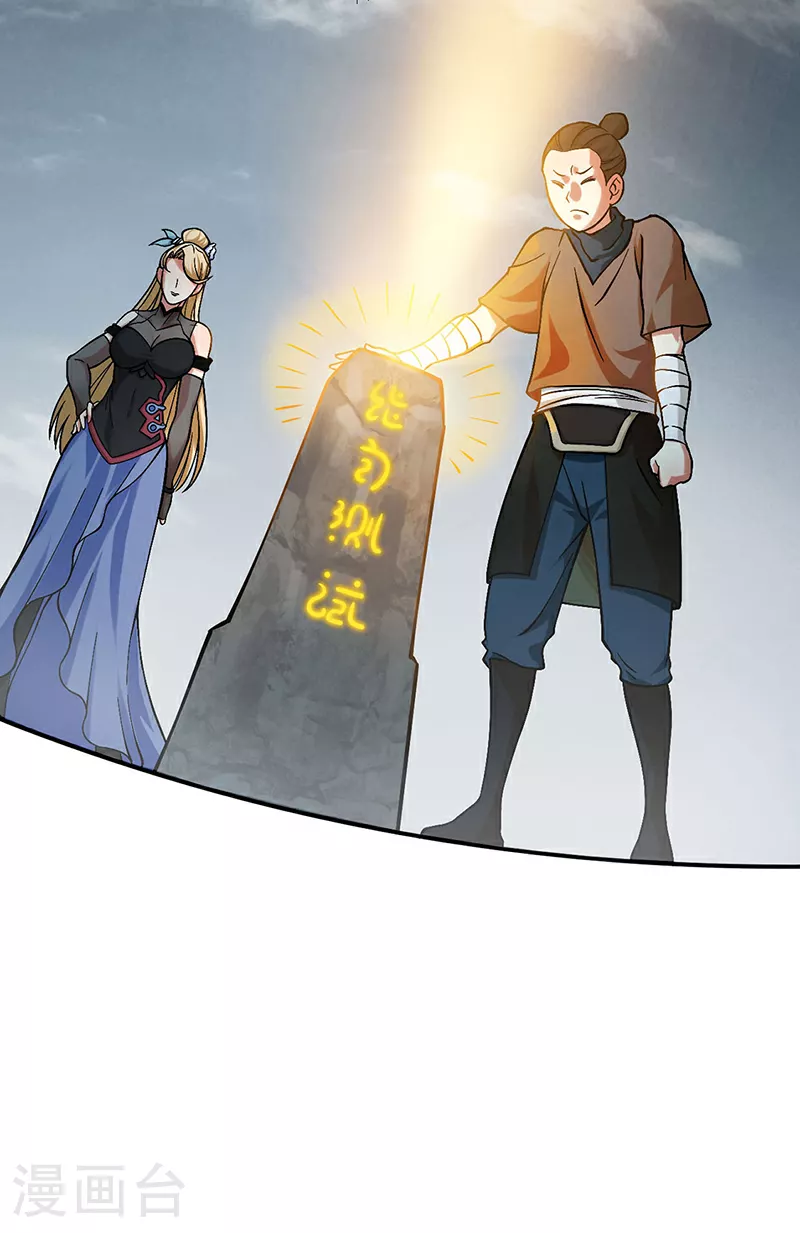 第593话 加入齐天教！34