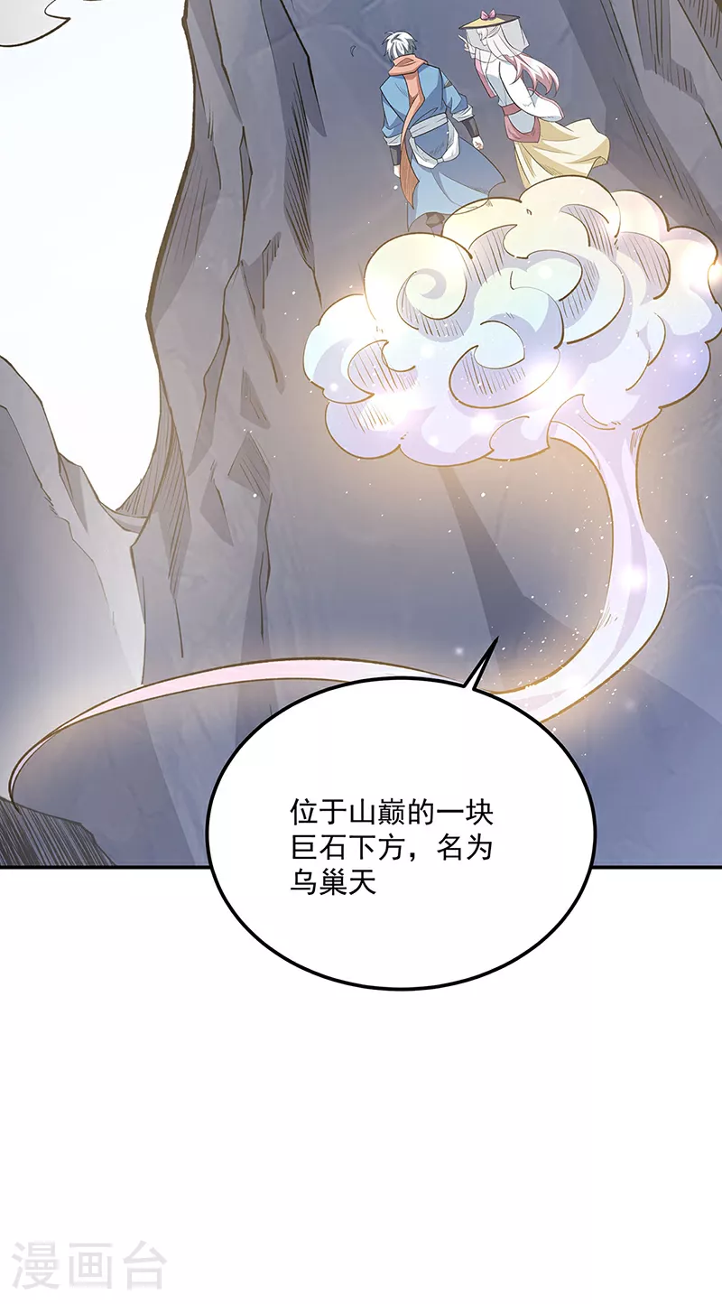 第598话 潜入熊巢17