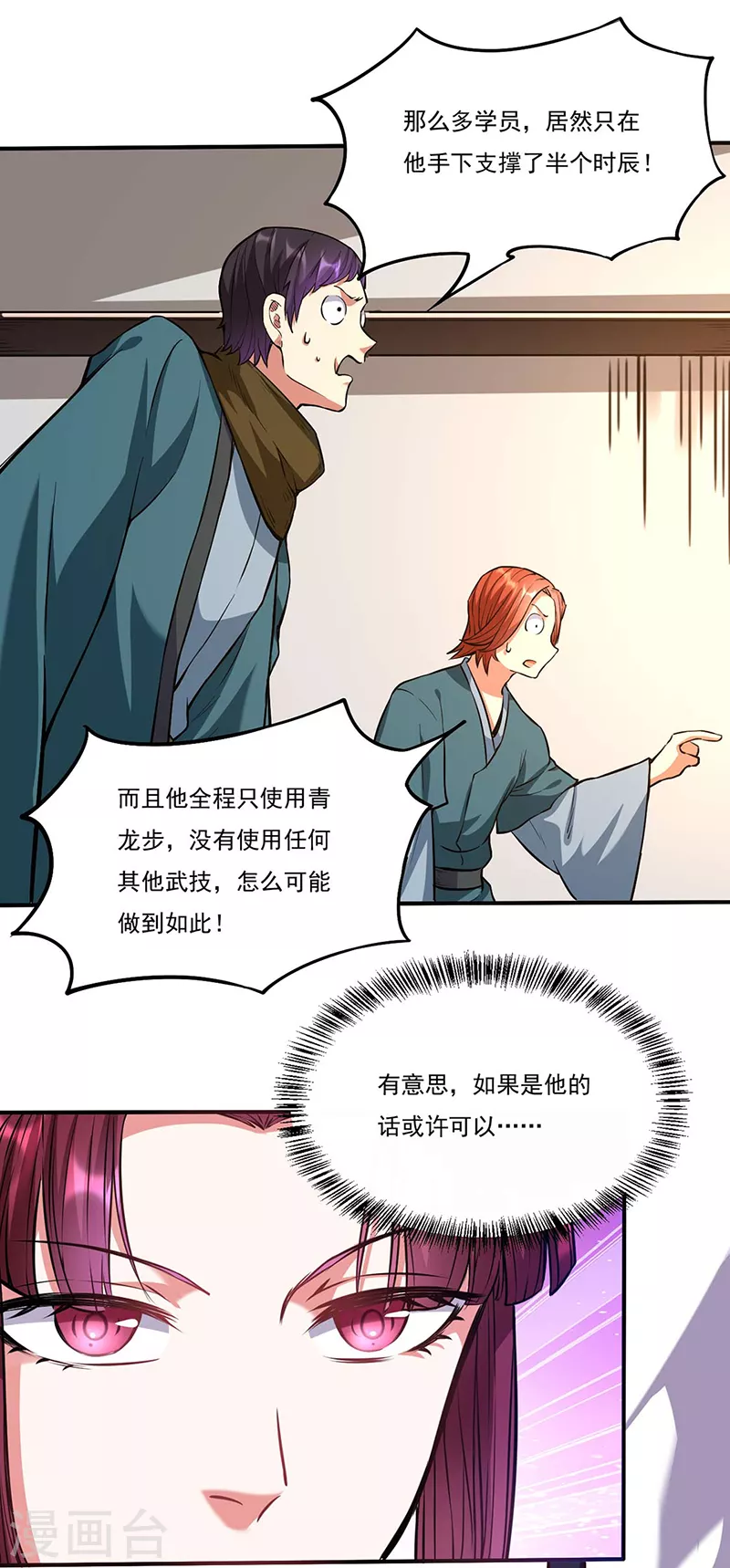 第203话 碾压级天才12
