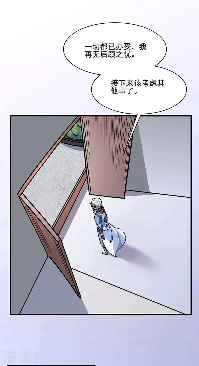 第316话 一级任务15