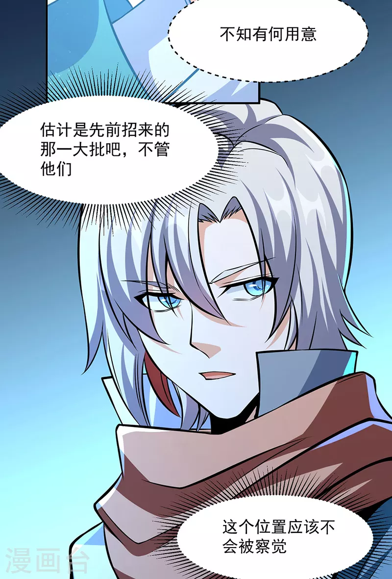 第505话 天心珠的用途21