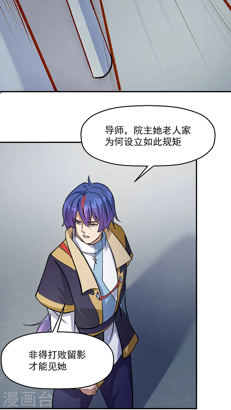 第524话 传奇大殿35