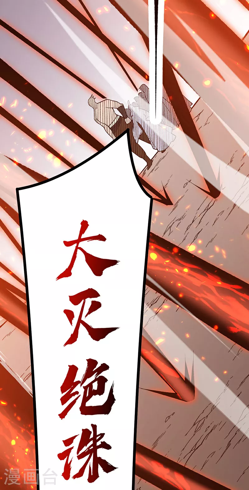 第577话 阵启，杀！26
