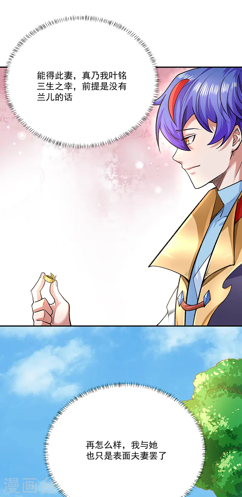 第565话 得此妻三生有幸43