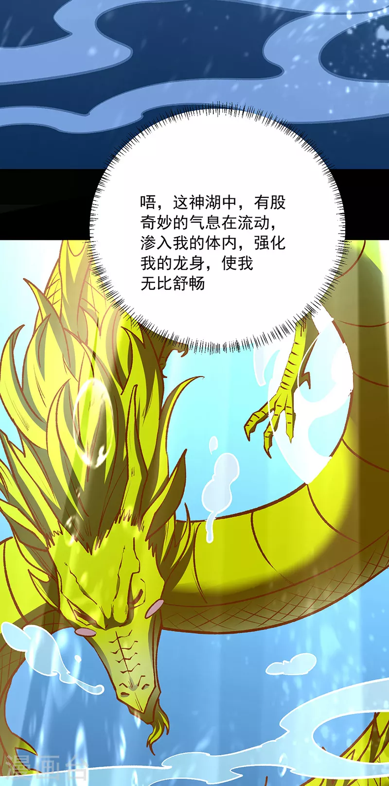 第488话 神湖32