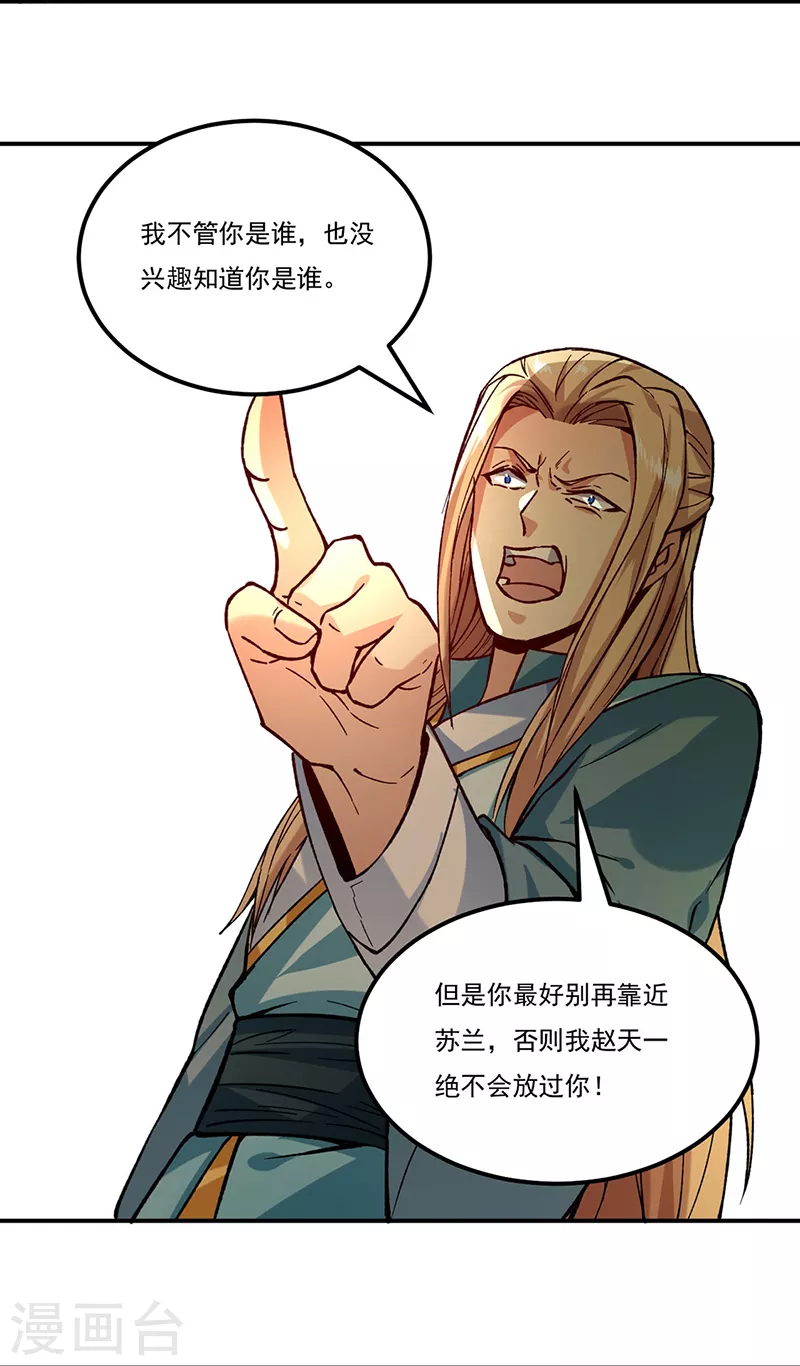 第261话 二美相遇17