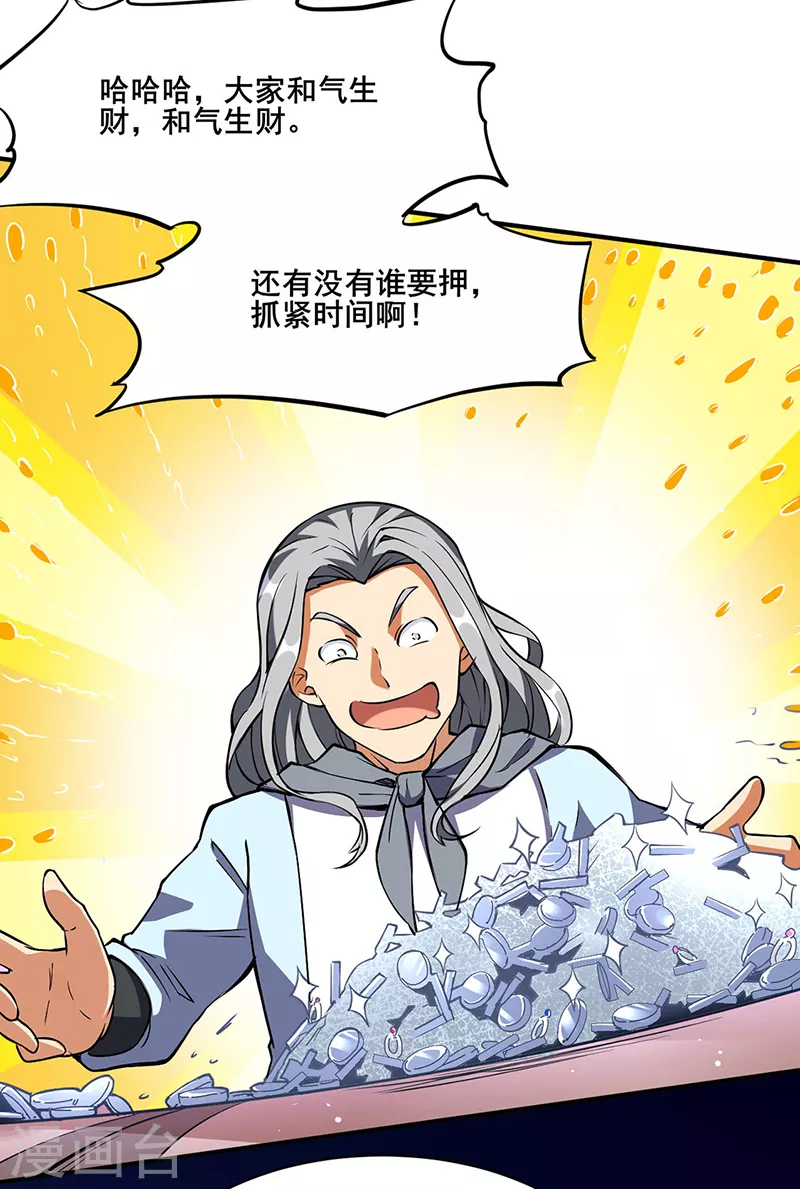 第233话 质的差距21