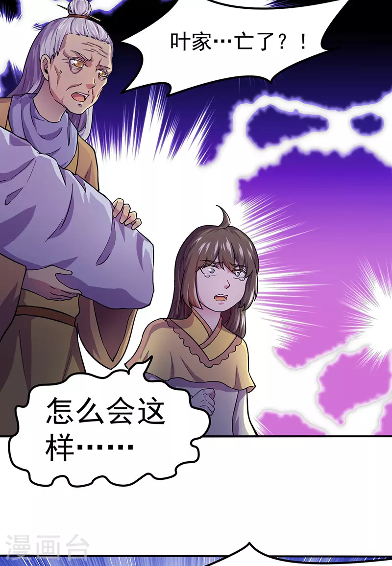 第150话 燕浩归来12