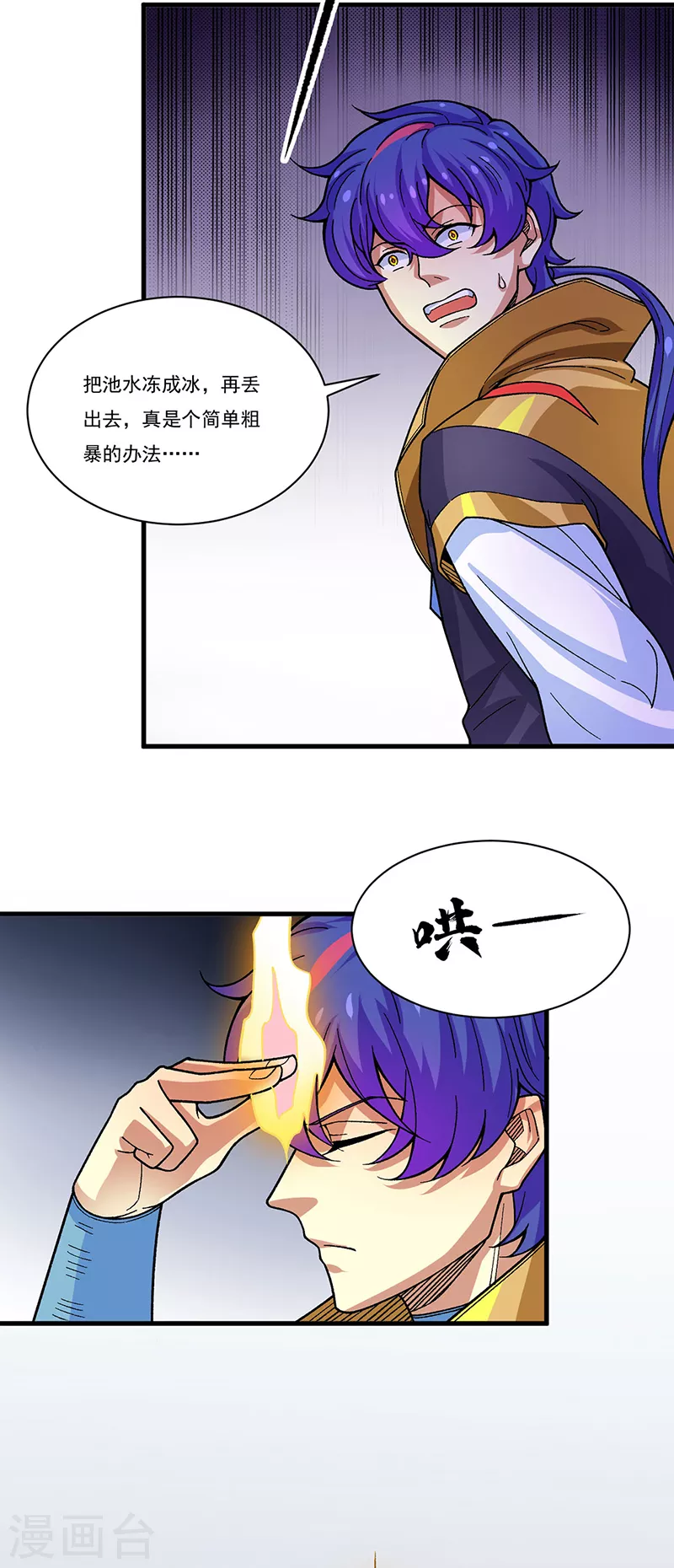 第391话 水晶女神13