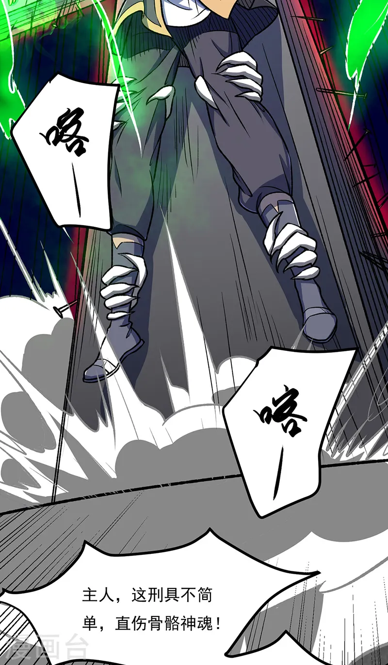 第555话 严刑逼供！26