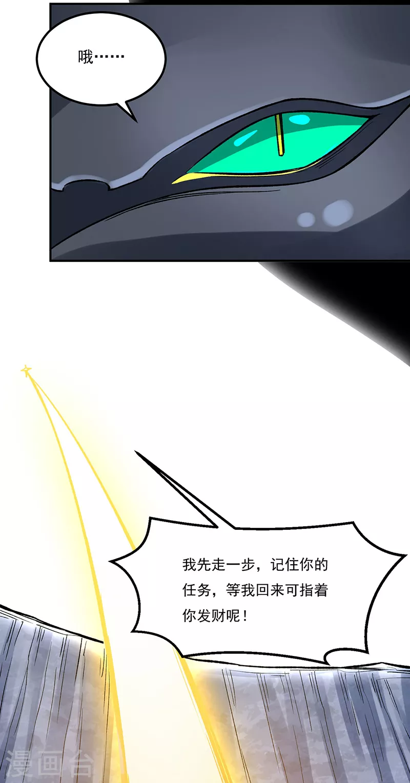 第392话 晶之法则45