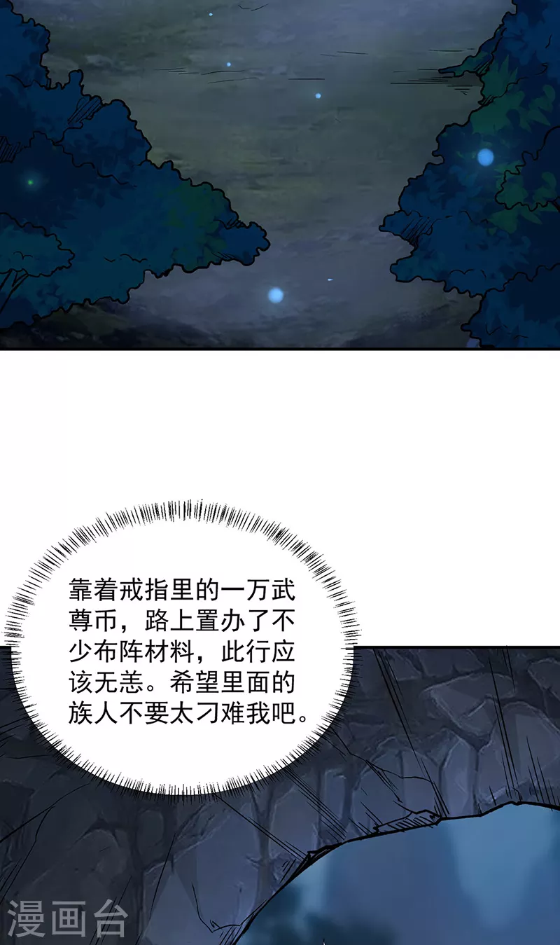 第323话 奇怪的雇主25