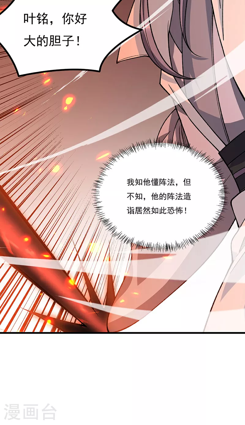第577话 阵启，杀！31