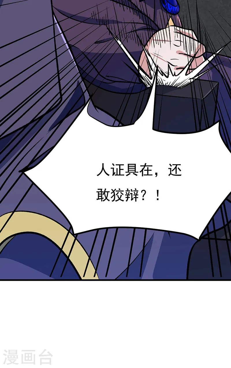 第555话 严刑逼供！6