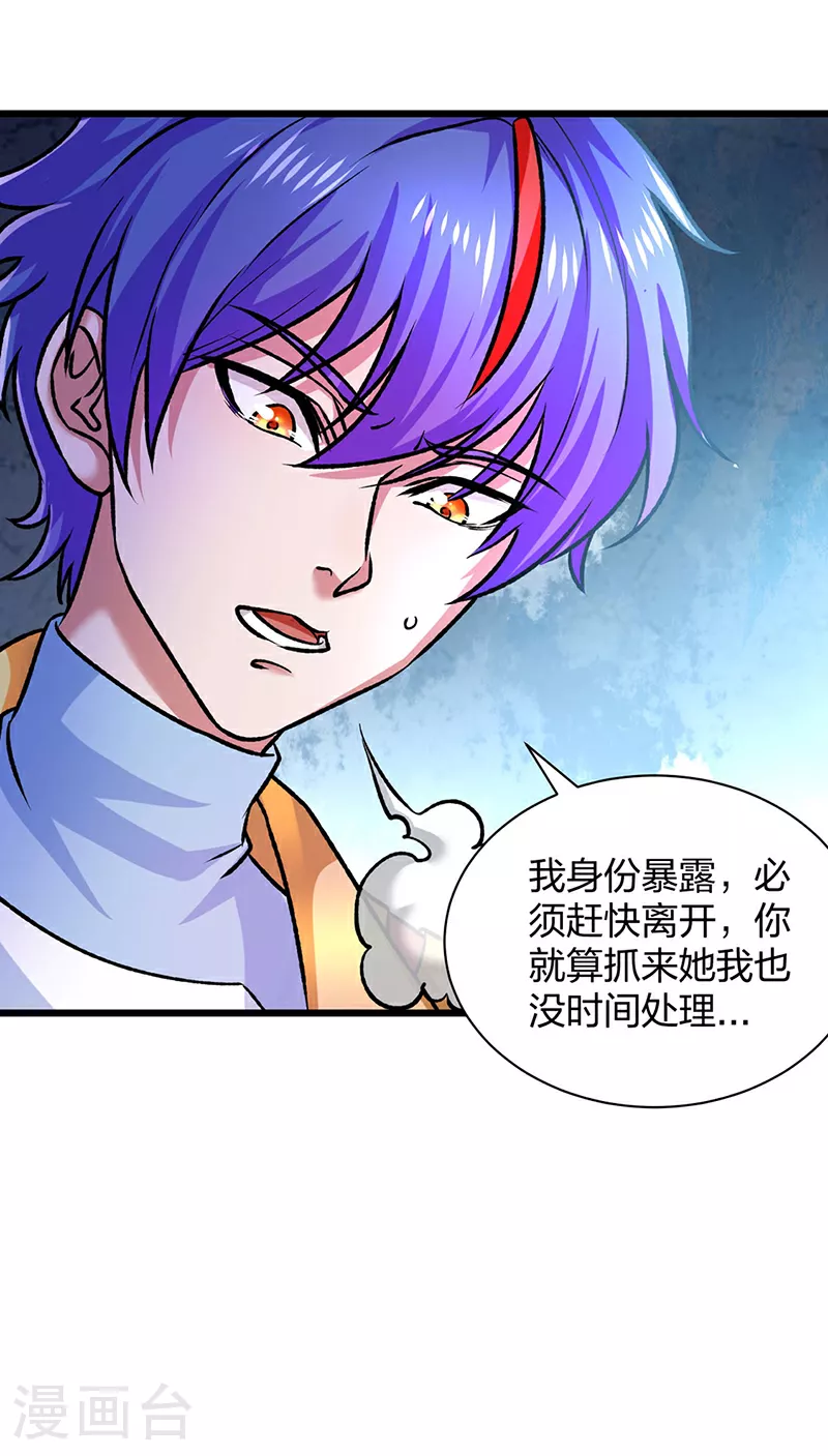 第573话 姜太上出现36