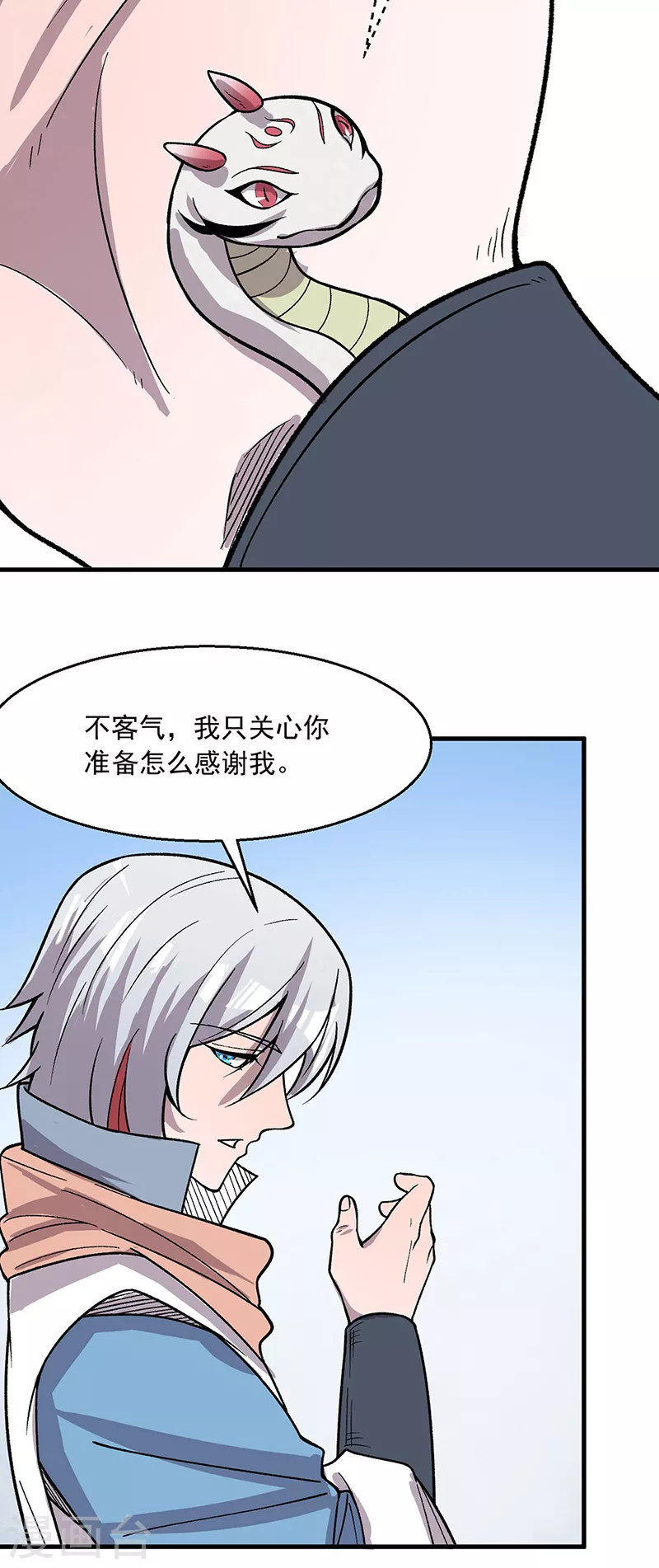 第444话 如果是自家蛇48