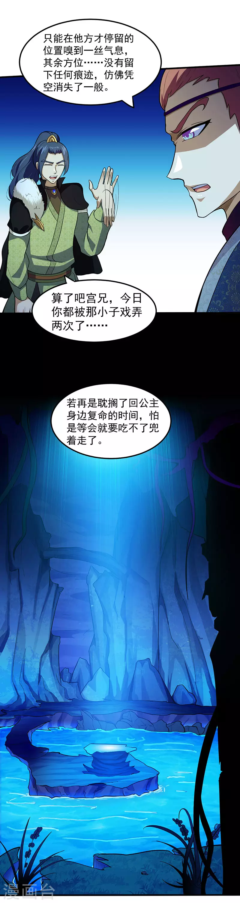 第106话 险象环生13