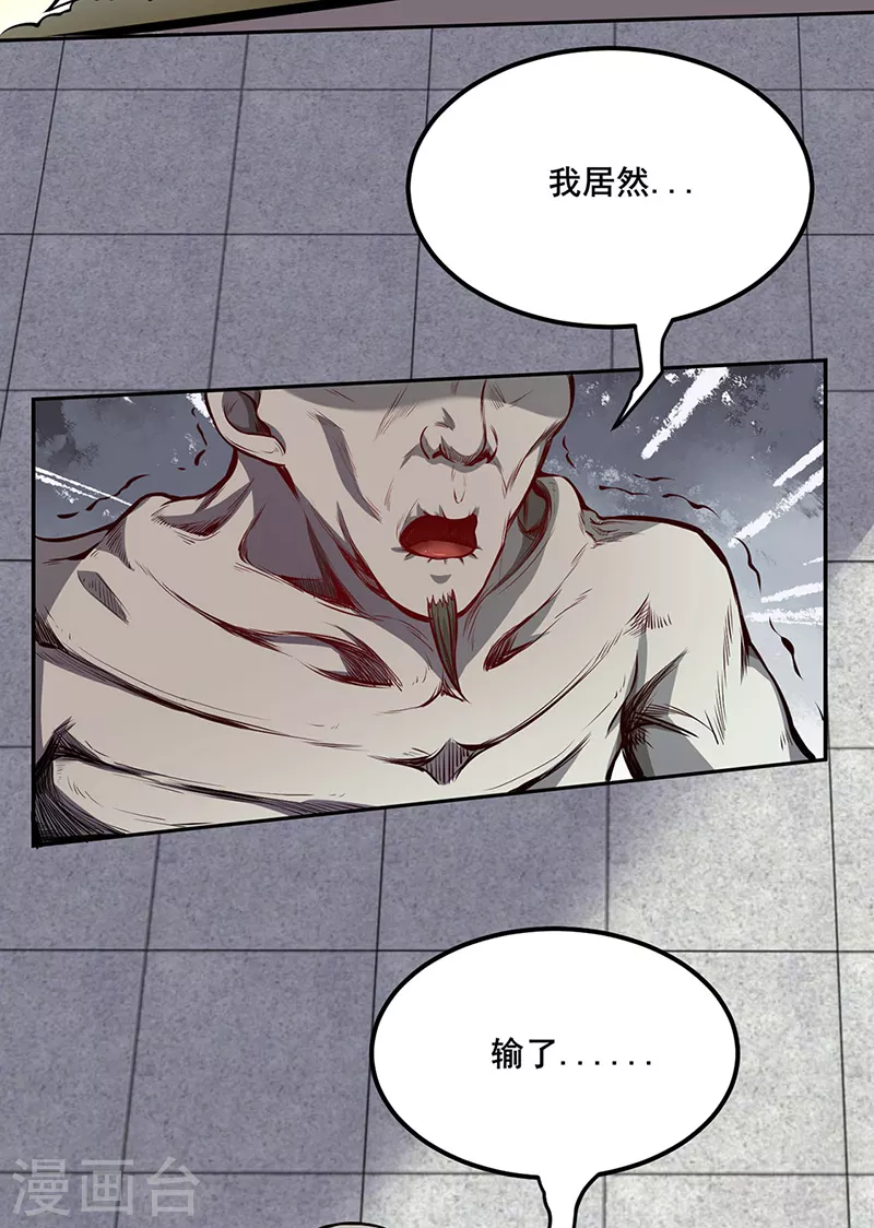 第252话 越肥越强？30