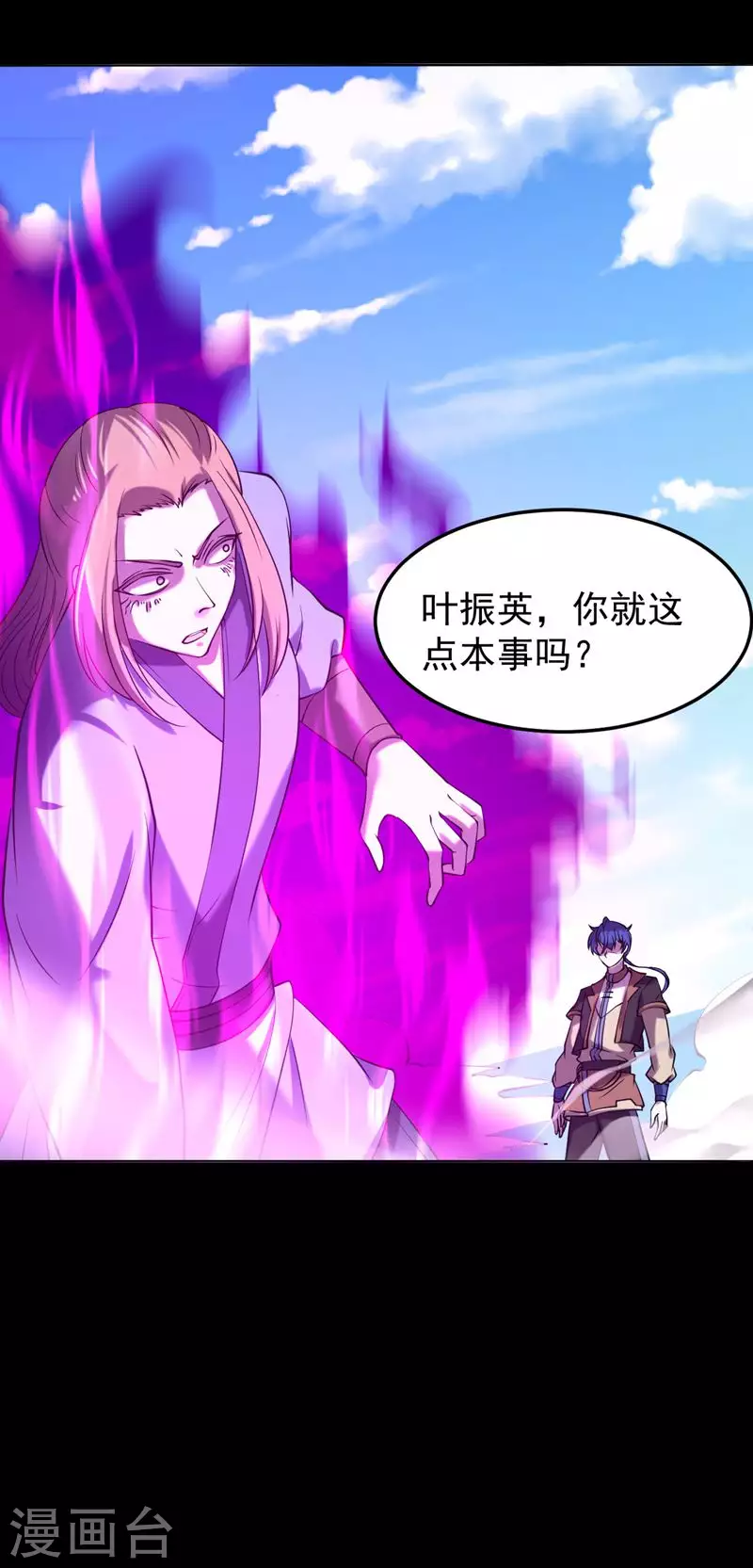 第19话 接你一击又如何？7