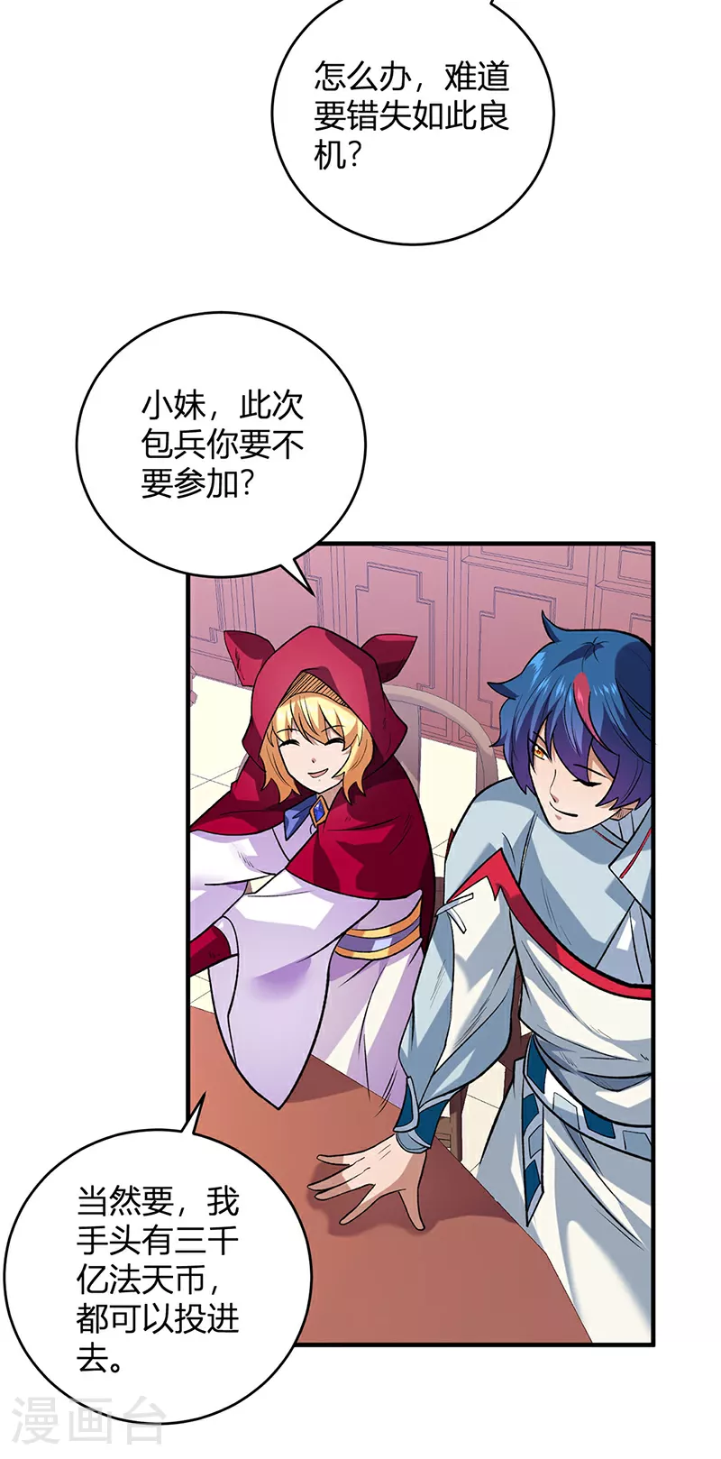第629话 惊天骗局28