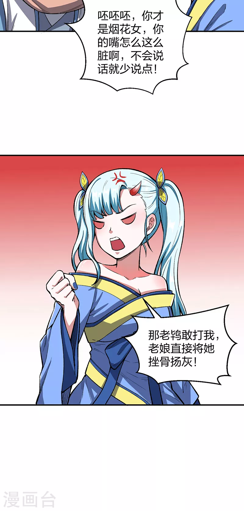 第442话 水凰儿18