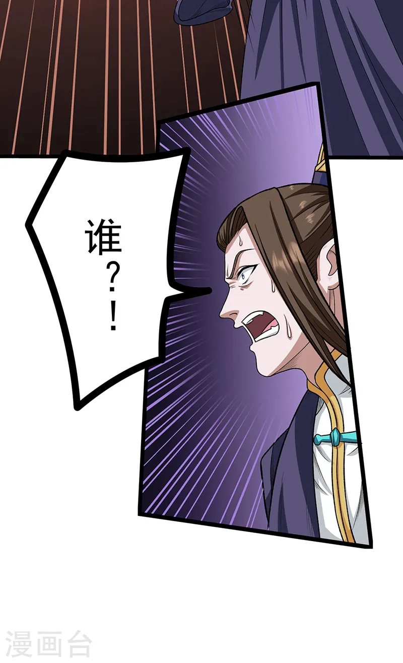 第557话 好狠的女人19