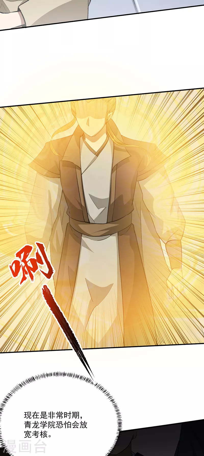 第424话 未来在天外天！28
