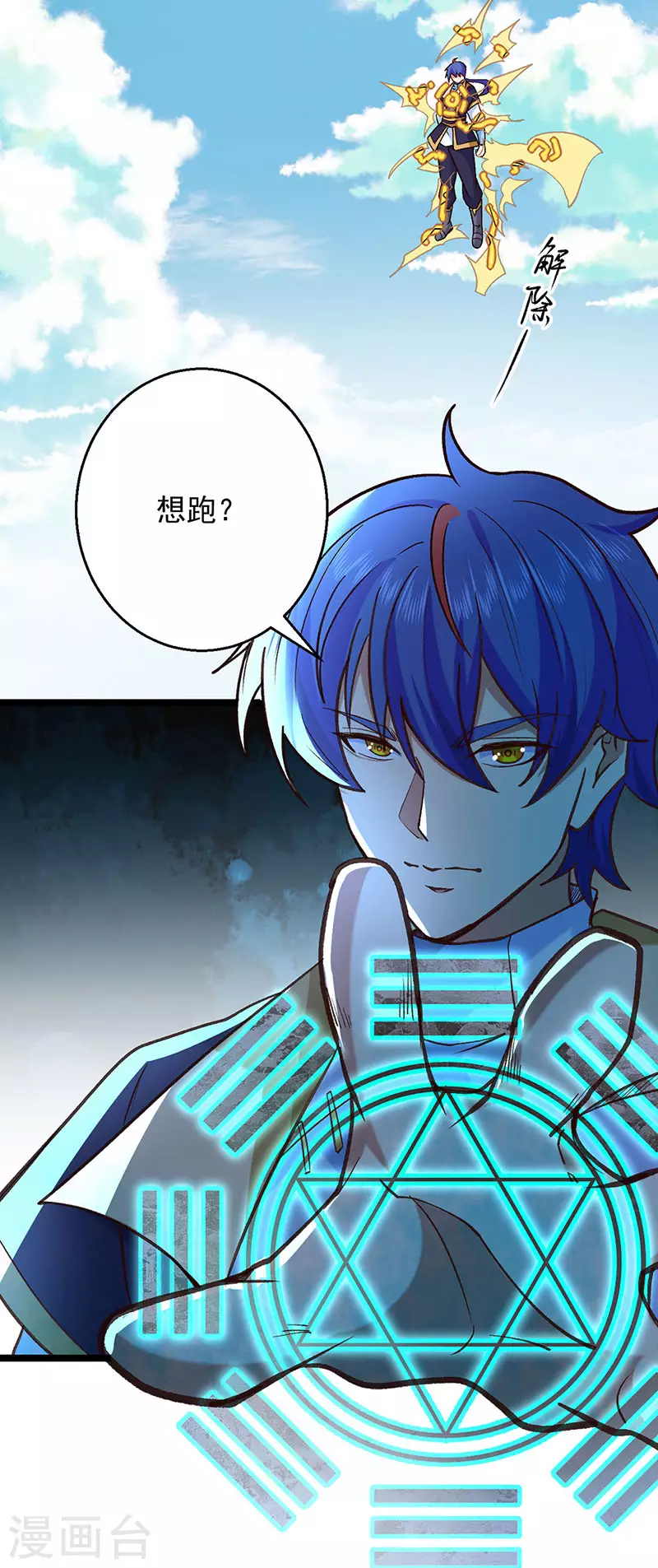 第417话 斩草除根33