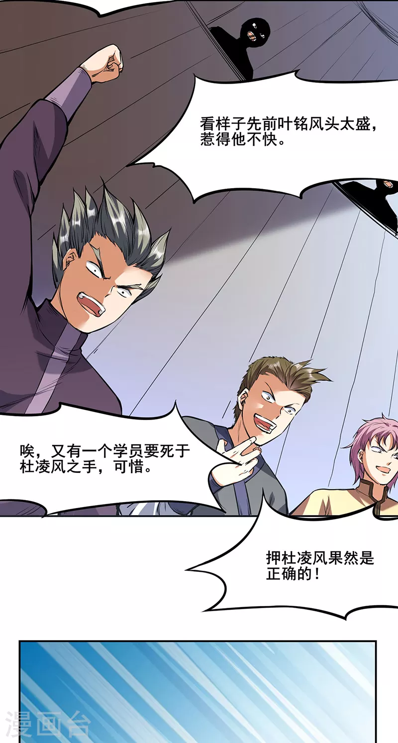 第210话 阿猫阿狗15