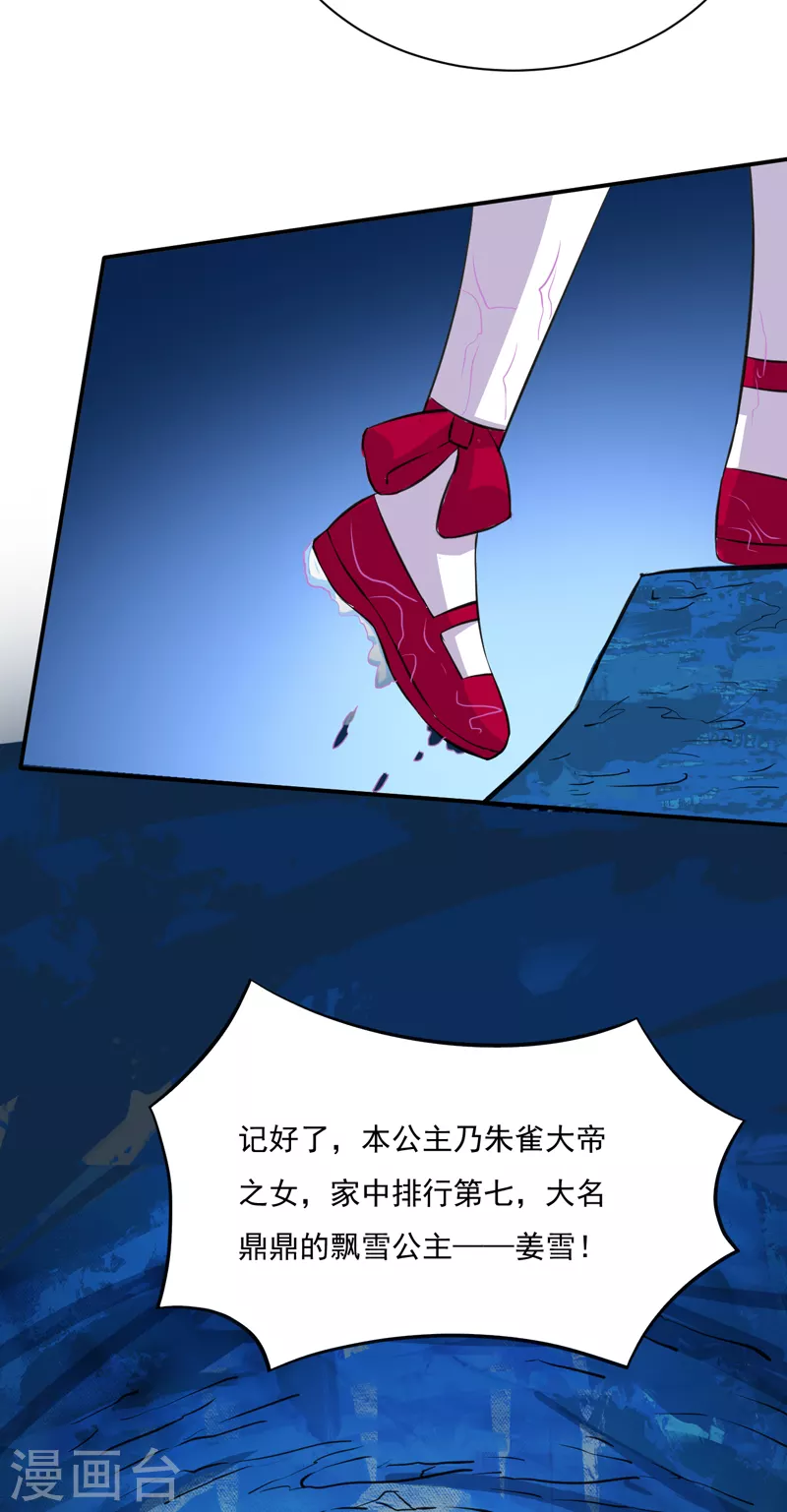 第124话 吃干抹净就溜了？4