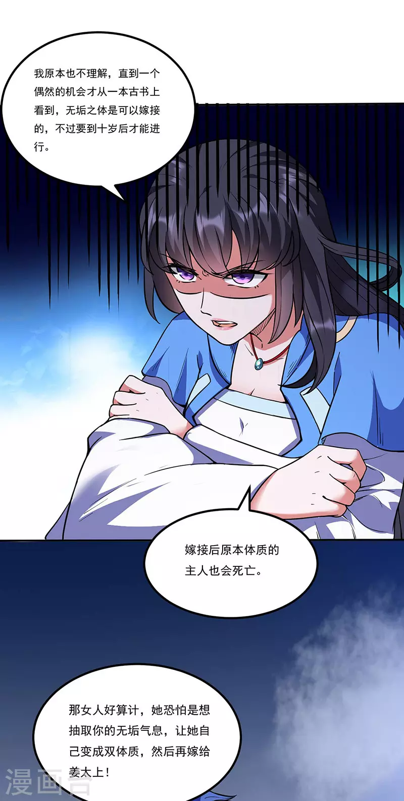 第194话 苏兰的过去28