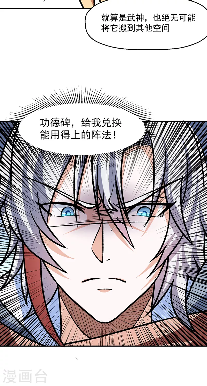 第508话 一颗蛋？34