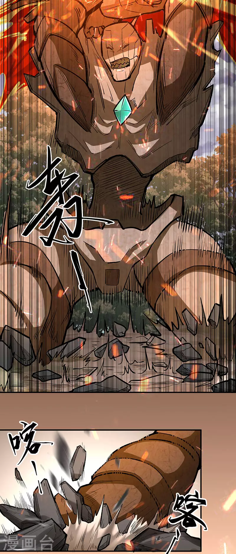 第474话 擎天陨焰阵25