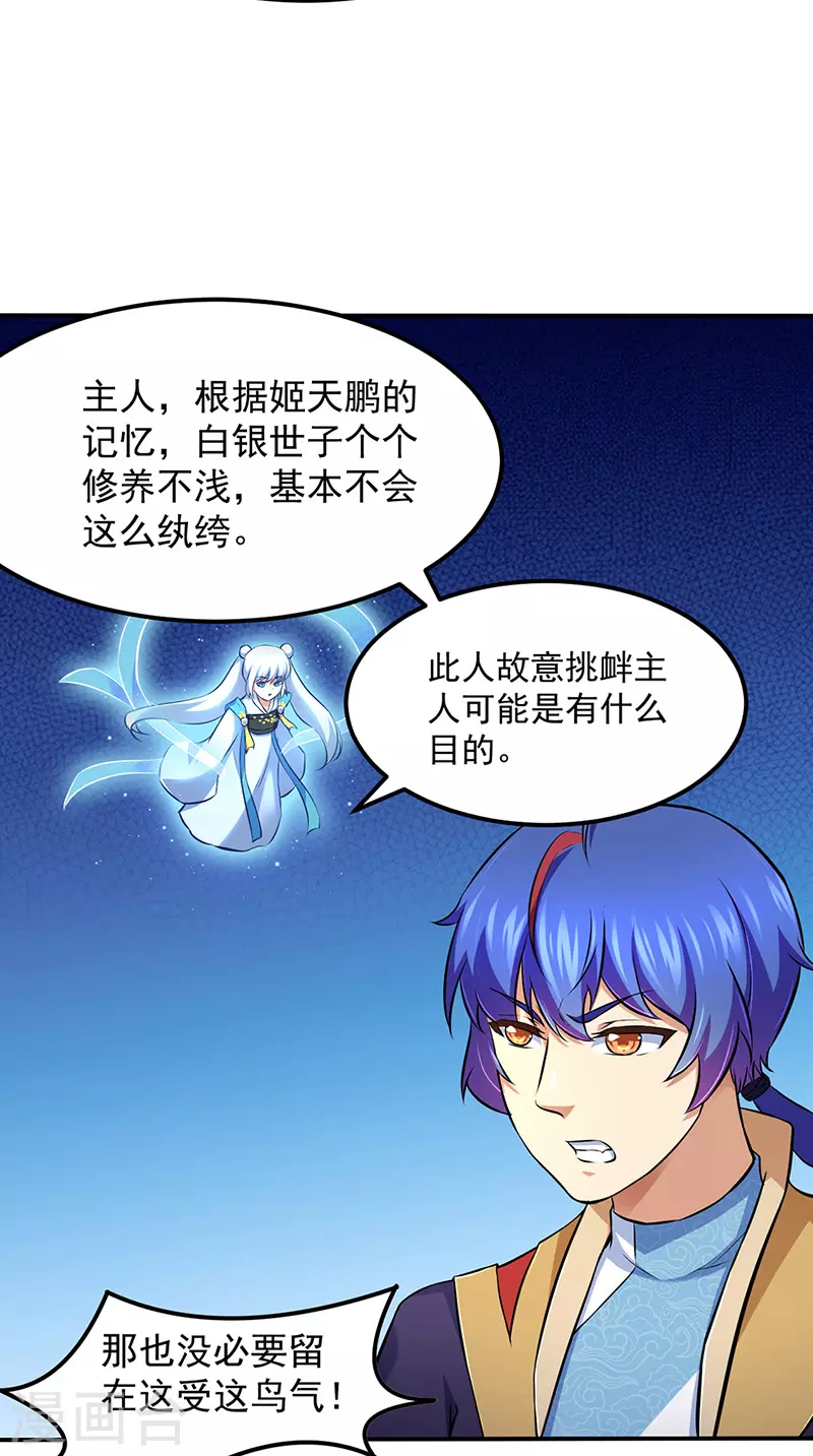 第135话 你是宝体？？23