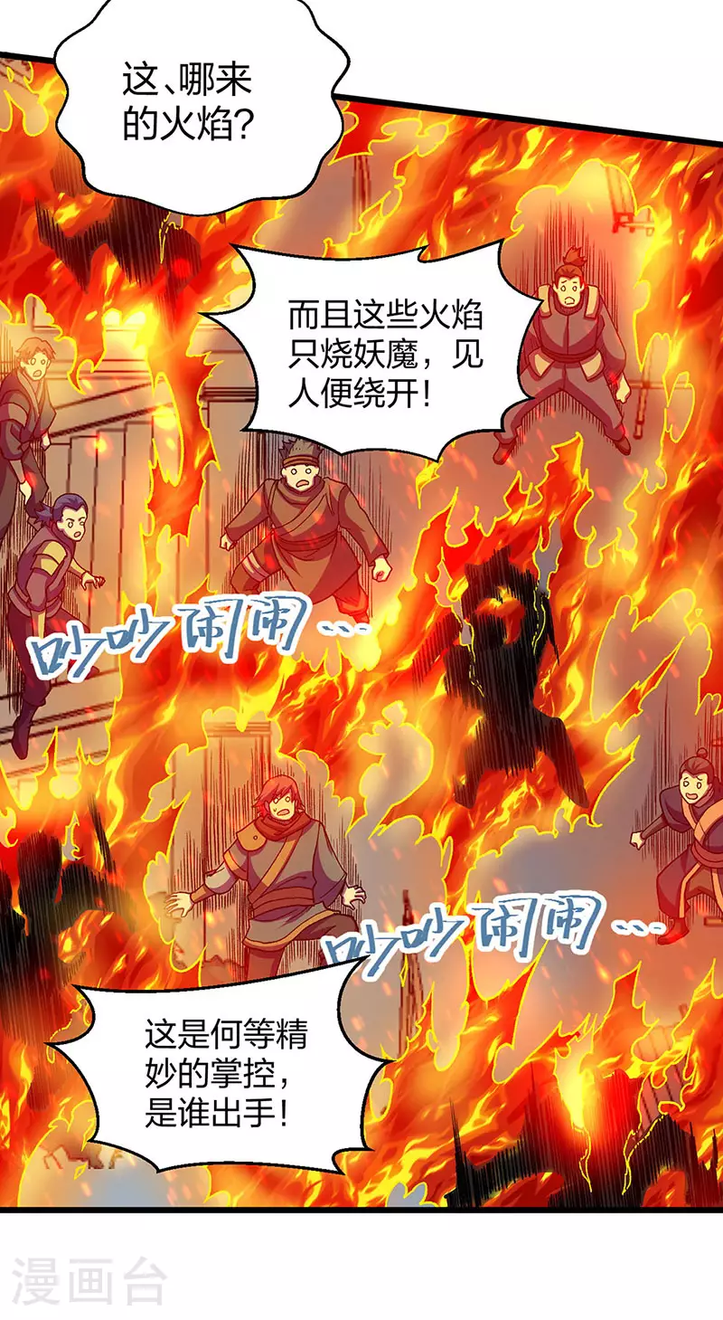 第586话 何方高人出手相救22