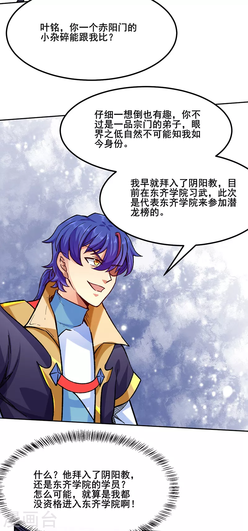 第265话 安敢拦我！18