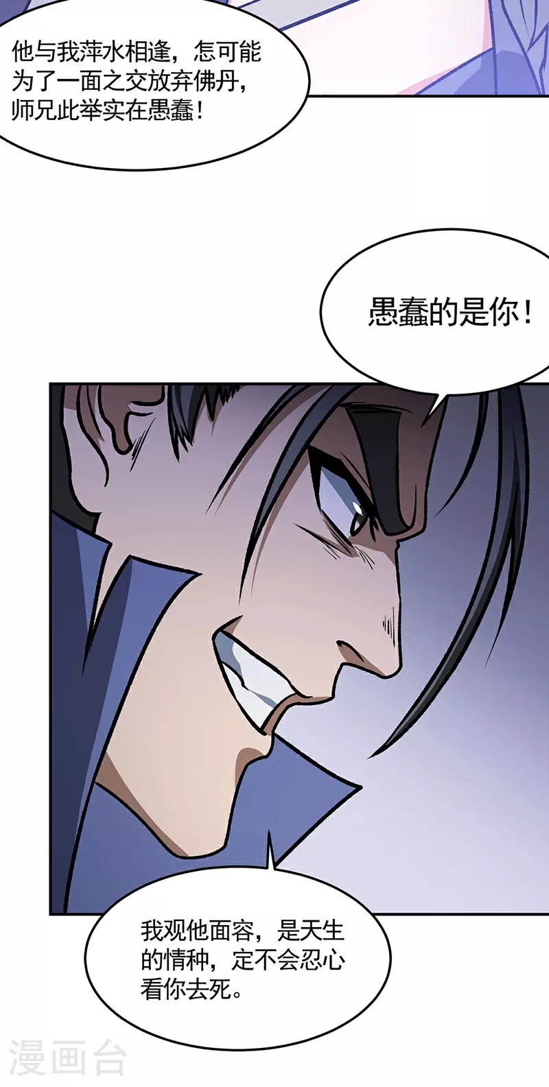 第615话 你怎么变绿了？13