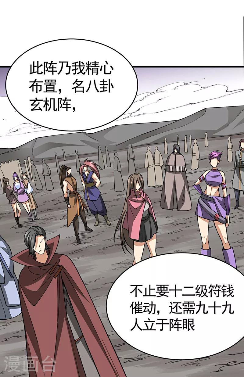 第610话 乱战开始！12