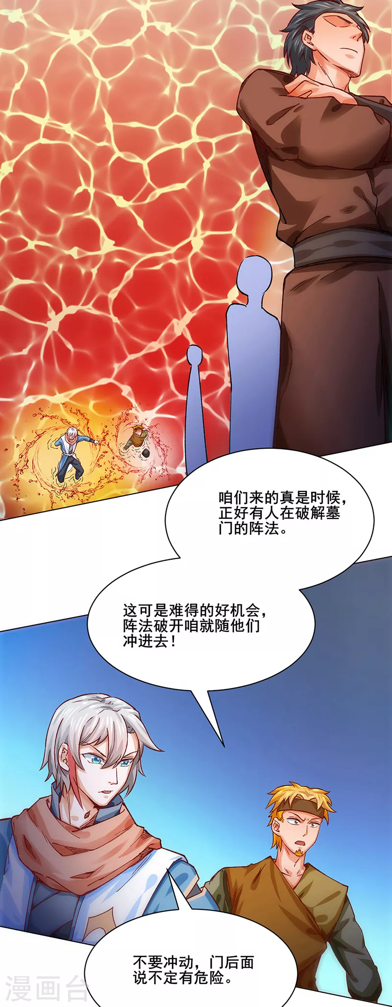 第300话 你在教我做事？24