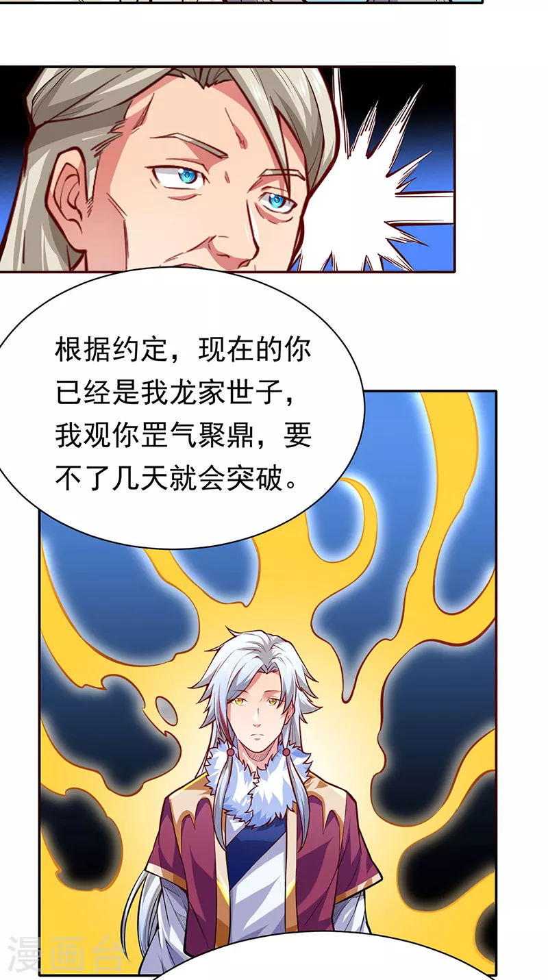 第363话 何不搬空？18