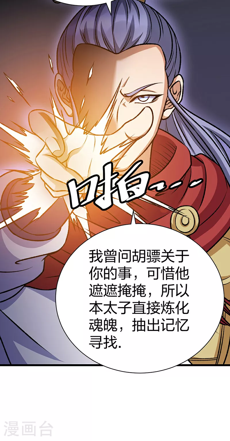 第574话 你当我蠢？8
