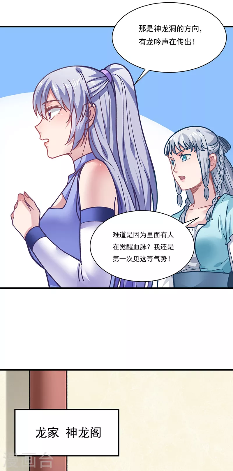 第331话 神龙元息19
