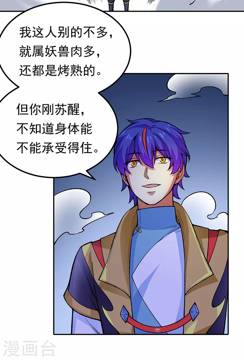 第412话 让我跟着你吧16