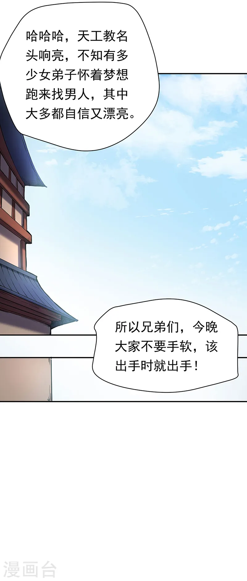 第410话 触发，因果篇！12
