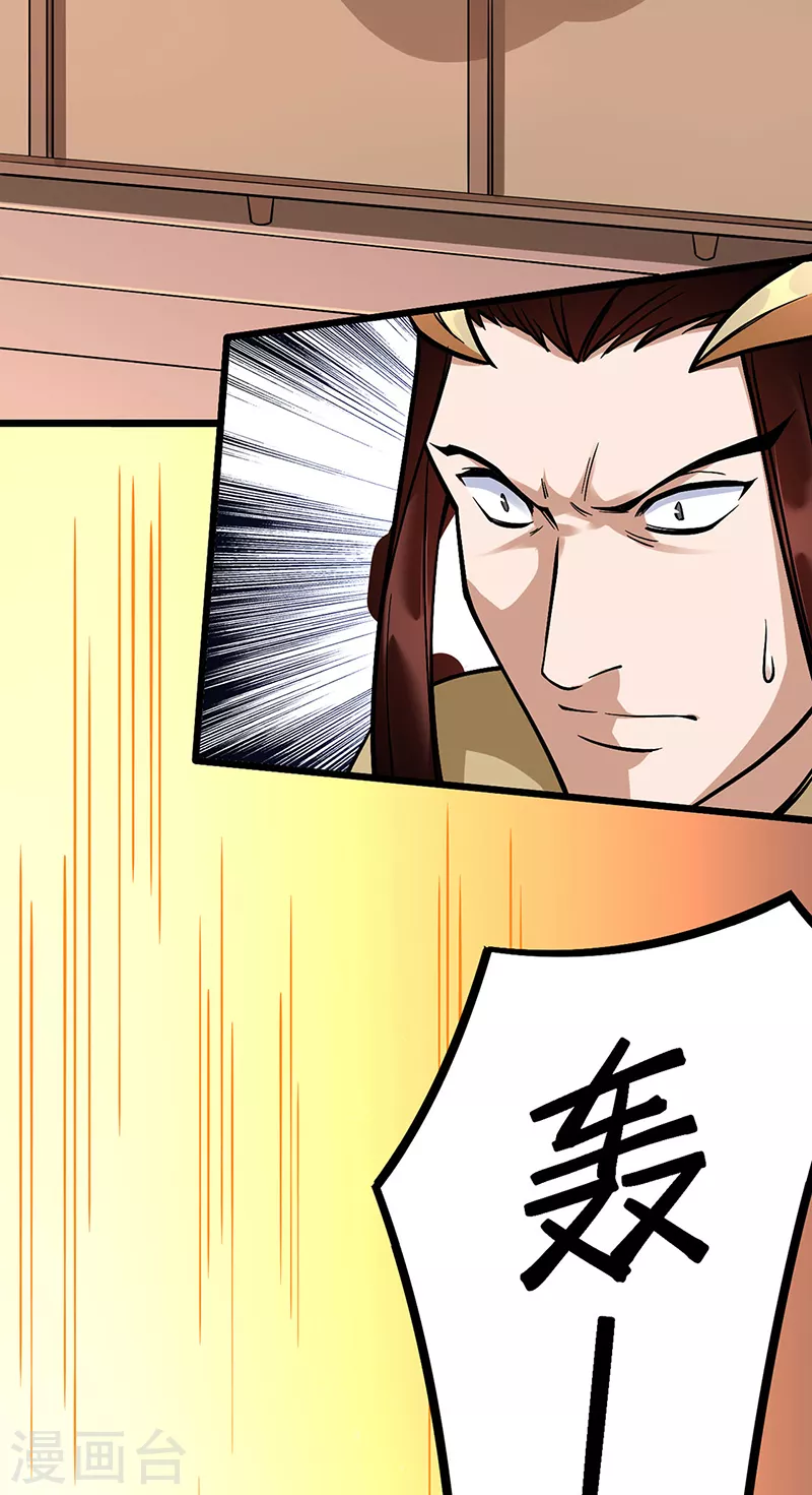 第528话 强势压价，筹得巨财！13