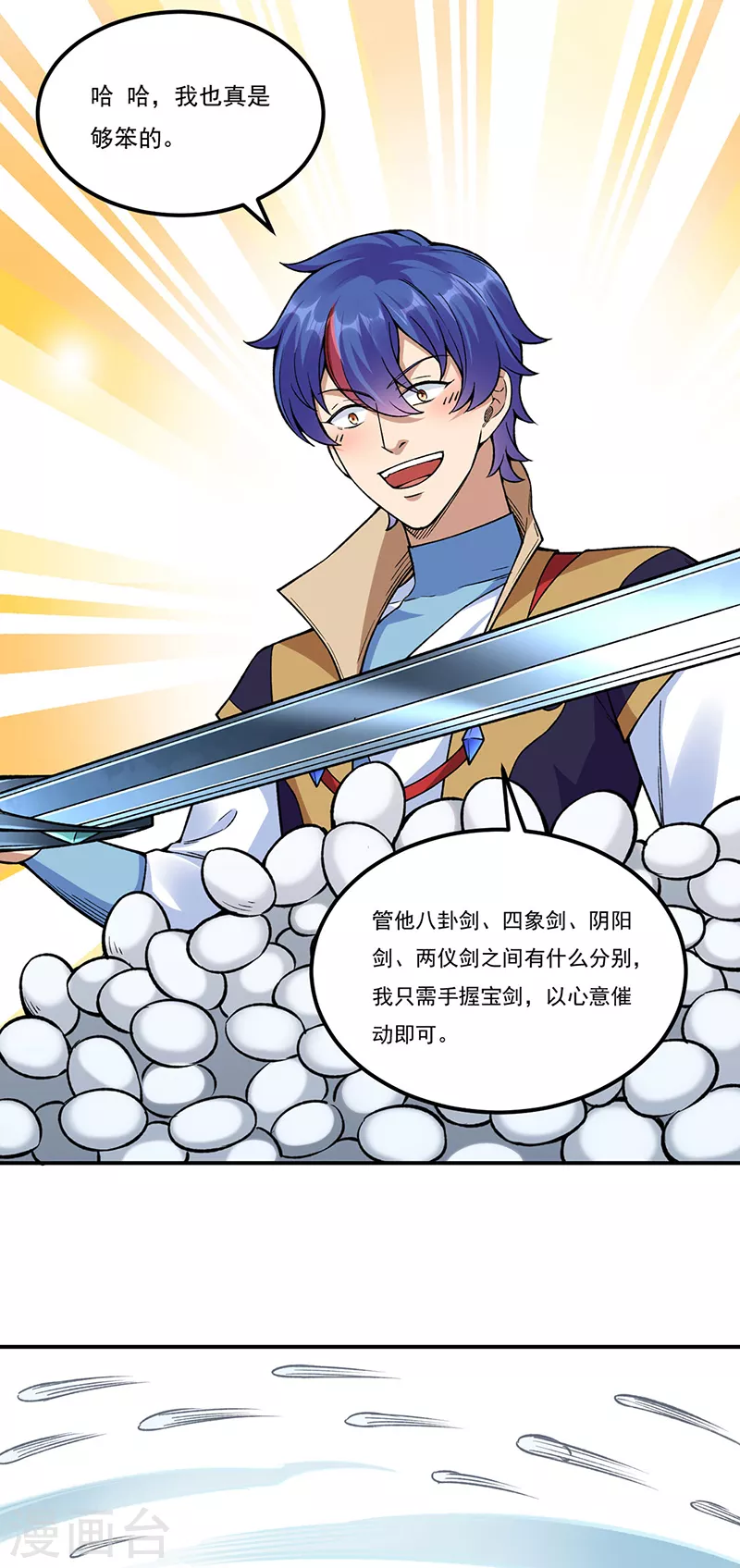 第389话 控虫皇7